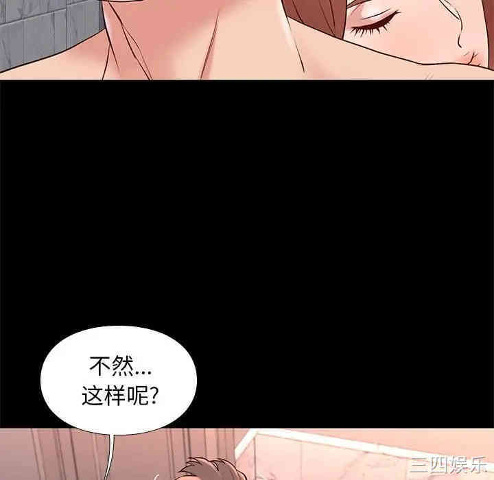 韩国漫画邂逅韩漫_邂逅-第17话在线免费阅读-韩国漫画-第15张图片