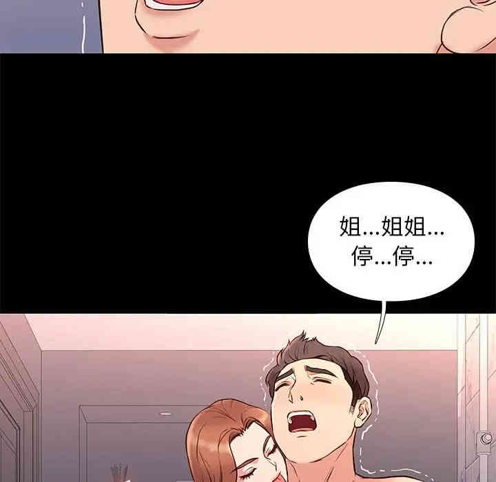 韩国漫画邂逅韩漫_邂逅-第17话在线免费阅读-韩国漫画-第22张图片