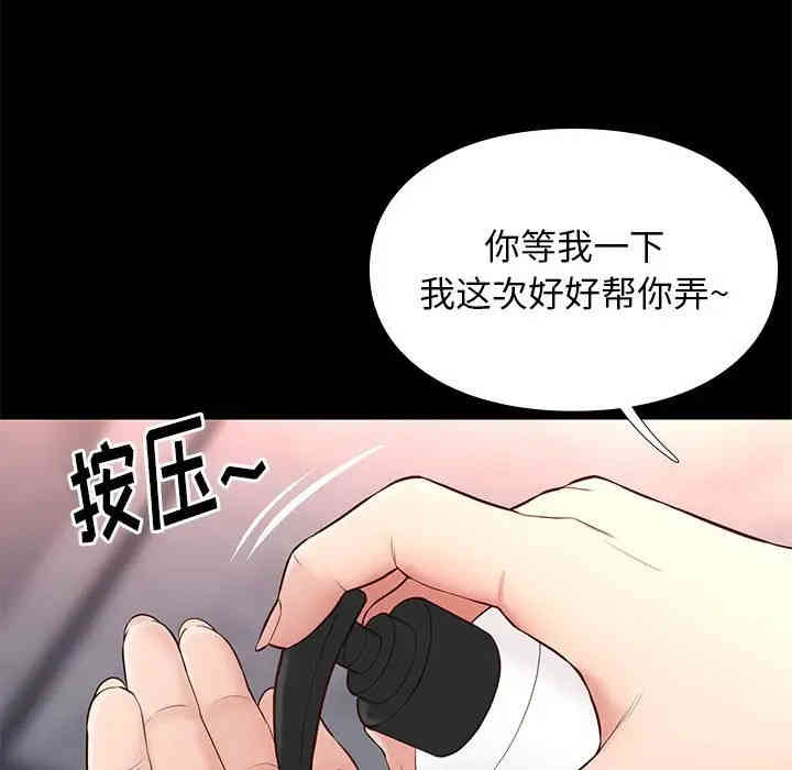 韩国漫画邂逅韩漫_邂逅-第17话在线免费阅读-韩国漫画-第26张图片
