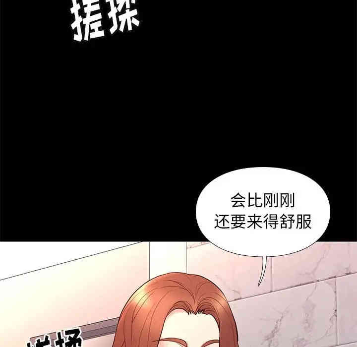 韩国漫画邂逅韩漫_邂逅-第17话在线免费阅读-韩国漫画-第29张图片