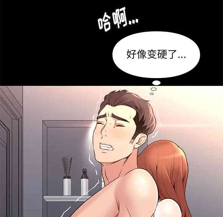 韩国漫画邂逅韩漫_邂逅-第17话在线免费阅读-韩国漫画-第41张图片
