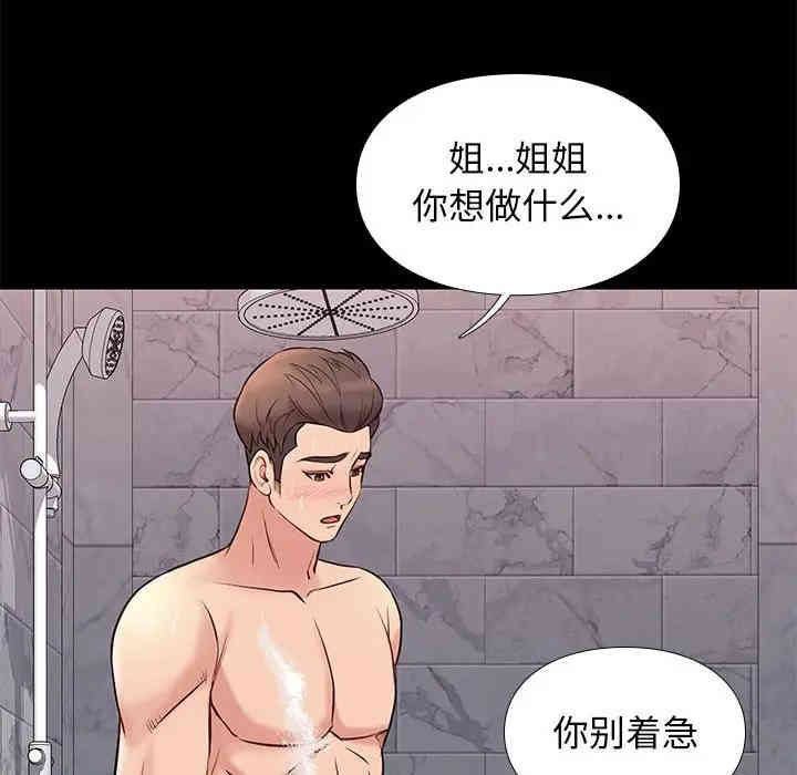 韩国漫画邂逅韩漫_邂逅-第17话在线免费阅读-韩国漫画-第47张图片