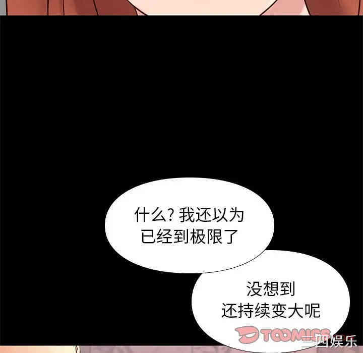 韩国漫画邂逅韩漫_邂逅-第17话在线免费阅读-韩国漫画-第51张图片