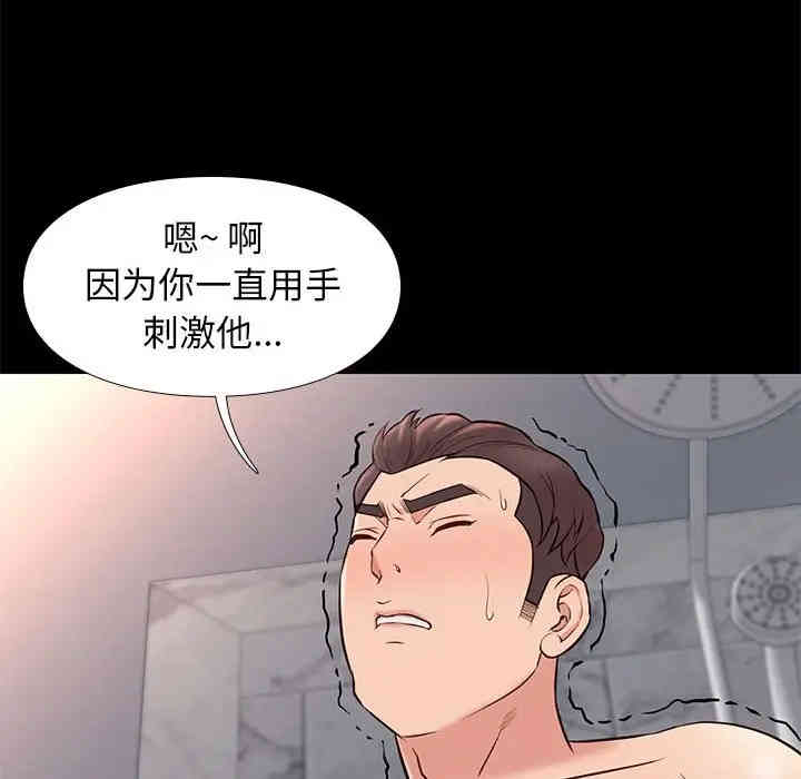 韩国漫画邂逅韩漫_邂逅-第17话在线免费阅读-韩国漫画-第54张图片