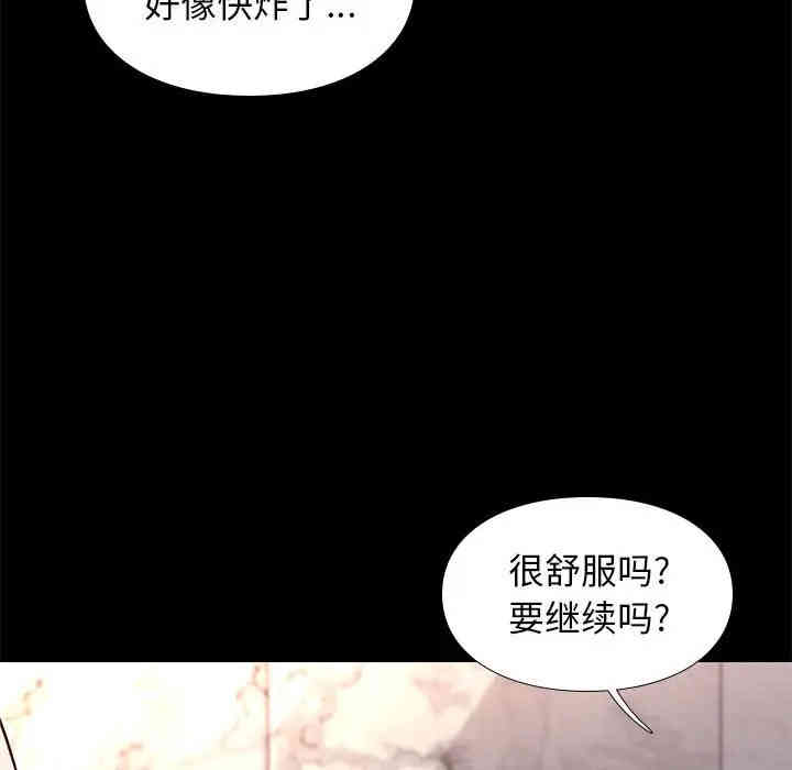 韩国漫画邂逅韩漫_邂逅-第17话在线免费阅读-韩国漫画-第58张图片