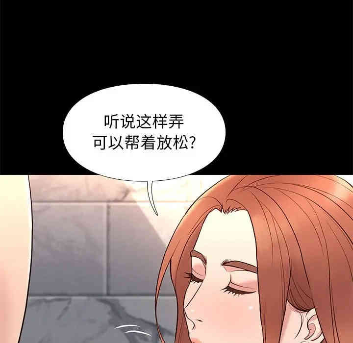 韩国漫画邂逅韩漫_邂逅-第17话在线免费阅读-韩国漫画-第67张图片