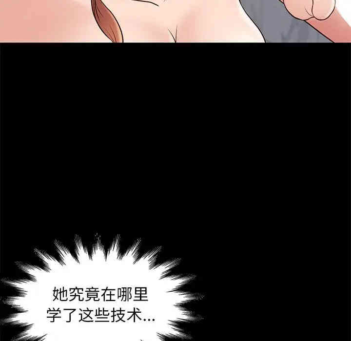 韩国漫画邂逅韩漫_邂逅-第17话在线免费阅读-韩国漫画-第83张图片