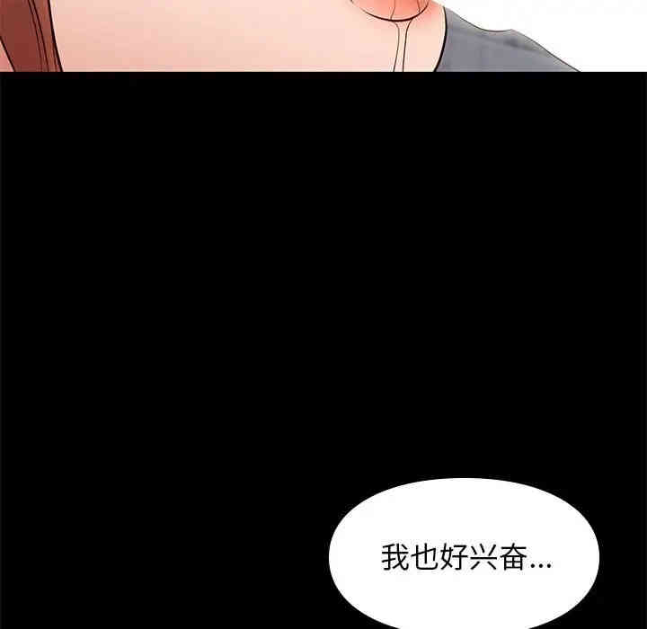 韩国漫画邂逅韩漫_邂逅-第17话在线免费阅读-韩国漫画-第95张图片