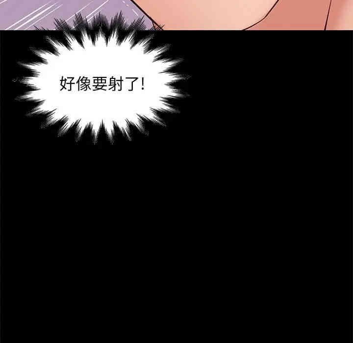 韩国漫画邂逅韩漫_邂逅-第17话在线免费阅读-韩国漫画-第103张图片