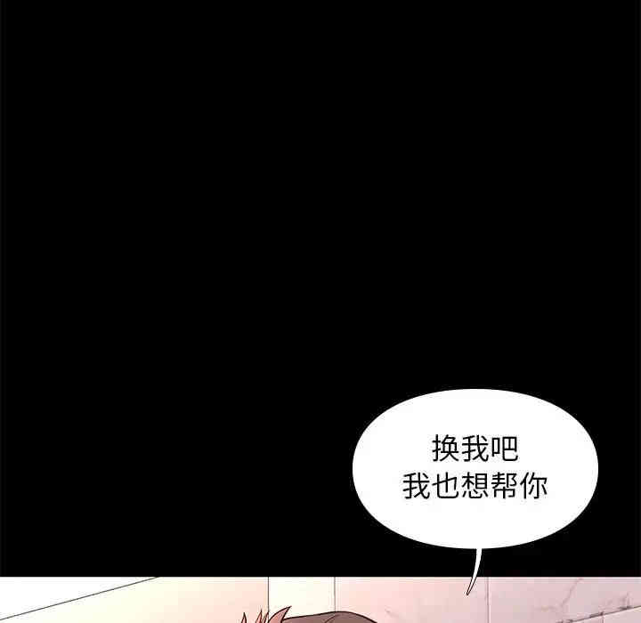 韩国漫画邂逅韩漫_邂逅-第17话在线免费阅读-韩国漫画-第107张图片