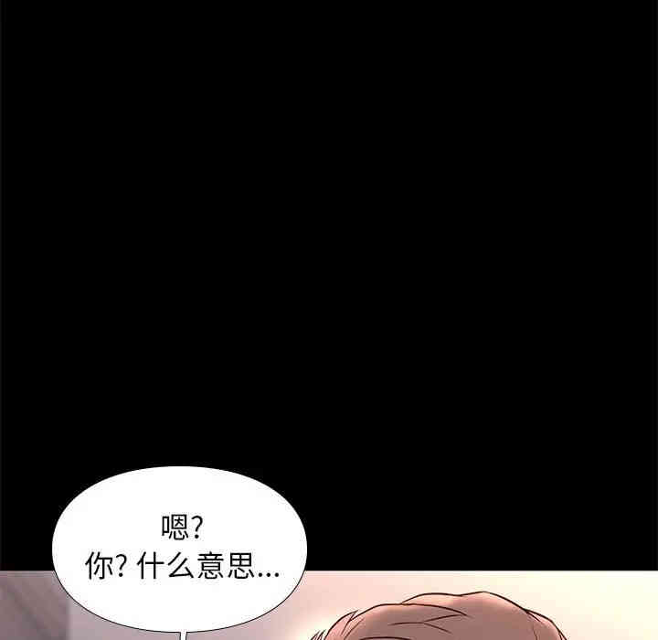 韩国漫画邂逅韩漫_邂逅-第17话在线免费阅读-韩国漫画-第109张图片