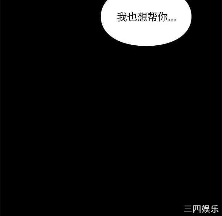 韩国漫画邂逅韩漫_邂逅-第17话在线免费阅读-韩国漫画-第111张图片