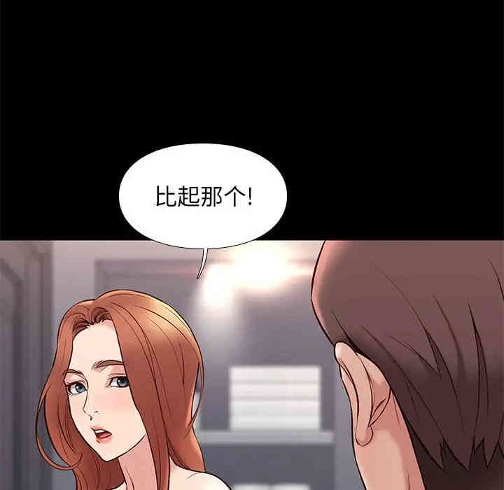 韩国漫画邂逅韩漫_邂逅-第17话在线免费阅读-韩国漫画-第114张图片