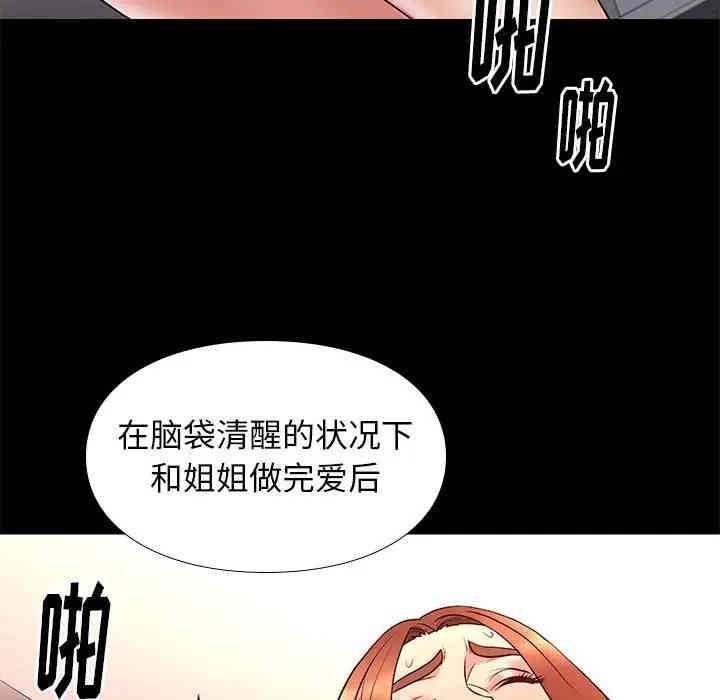 韩国漫画邂逅韩漫_邂逅-第17话在线免费阅读-韩国漫画-第126张图片