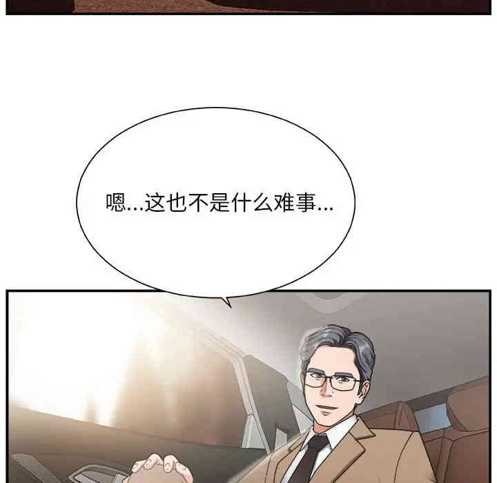 韩国漫画主播小姐韩漫_主播小姐-第14话在线免费阅读-韩国漫画-第11张图片