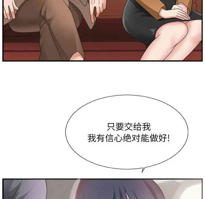 韩国漫画主播小姐韩漫_主播小姐-第14话在线免费阅读-韩国漫画-第18张图片