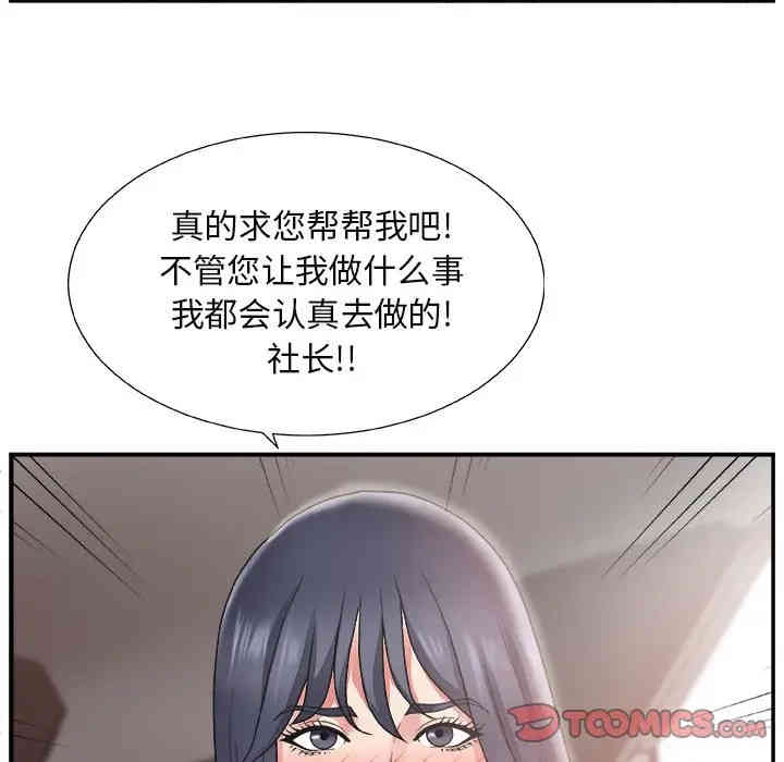 韩国漫画主播小姐韩漫_主播小姐-第14话在线免费阅读-韩国漫画-第24张图片