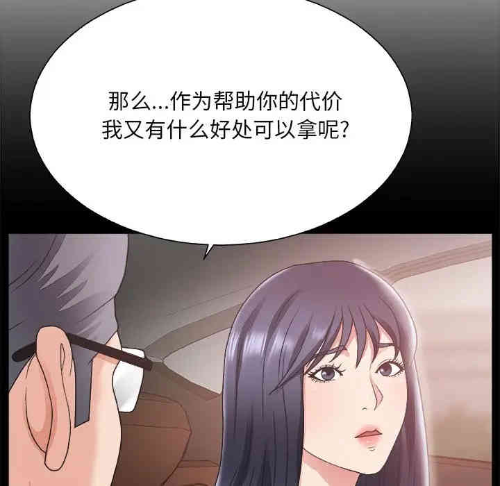 韩国漫画主播小姐韩漫_主播小姐-第14话在线免费阅读-韩国漫画-第41张图片