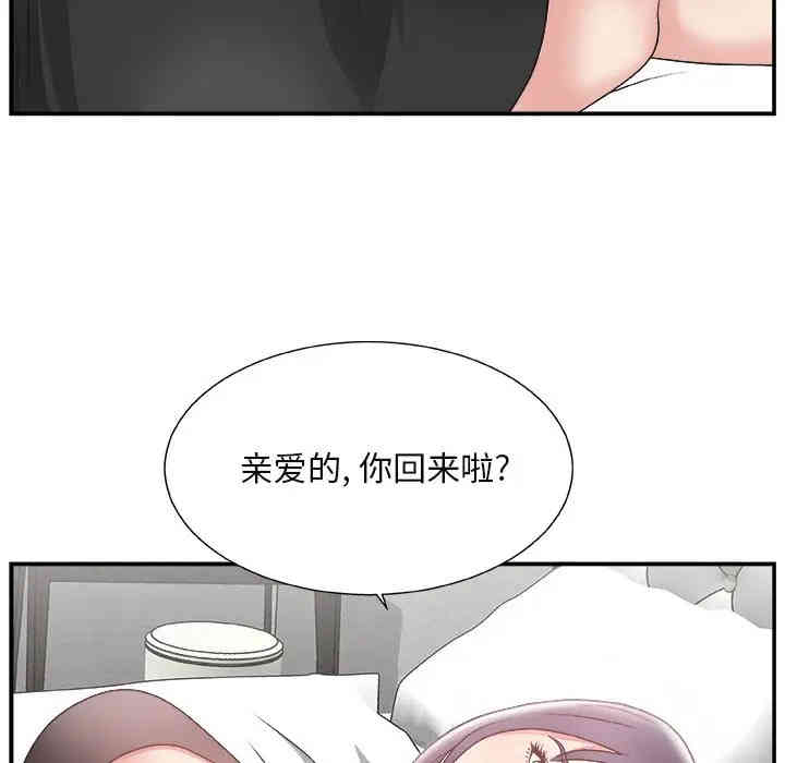 韩国漫画主播小姐韩漫_主播小姐-第14话在线免费阅读-韩国漫画-第63张图片