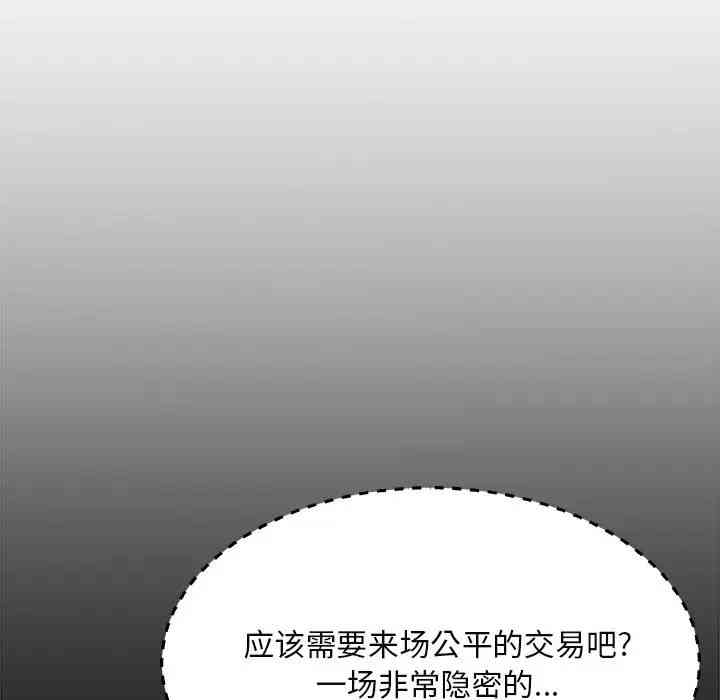 韩国漫画主播小姐韩漫_主播小姐-第14话在线免费阅读-韩国漫画-第93张图片