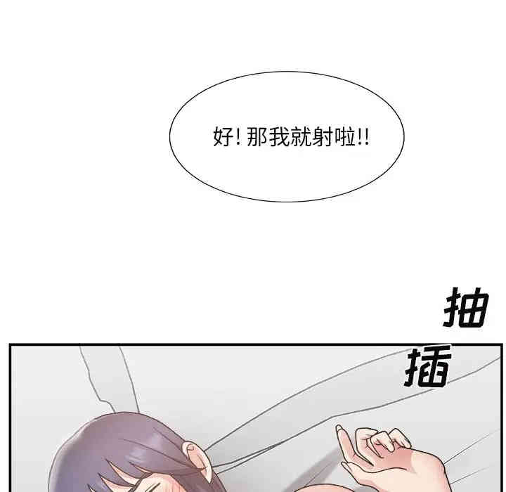 韩国漫画主播小姐韩漫_主播小姐-第14话在线免费阅读-韩国漫画-第111张图片