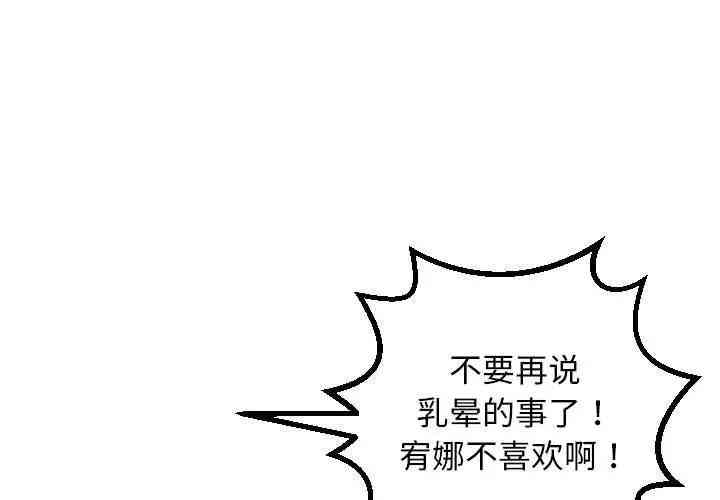 韩国漫画与学姐的那些事韩漫_与学姐的那些事-第65话在线免费阅读-韩国漫画-第1张图片