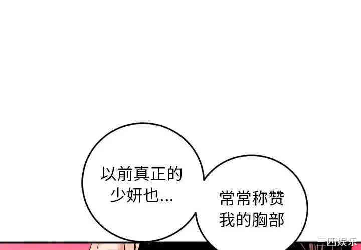 韩国漫画与学姐的那些事韩漫_与学姐的那些事-第65话在线免费阅读-韩国漫画-第4张图片