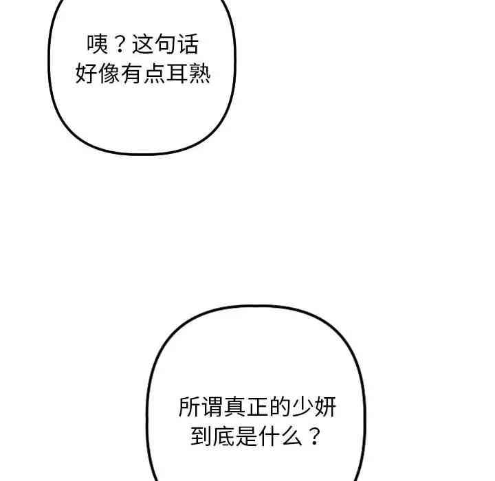 韩国漫画与学姐的那些事韩漫_与学姐的那些事-第65话在线免费阅读-韩国漫画-第6张图片
