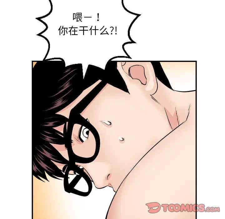 韩国漫画与学姐的那些事韩漫_与学姐的那些事-第65话在线免费阅读-韩国漫画-第15张图片
