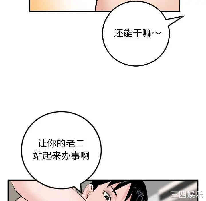 韩国漫画与学姐的那些事韩漫_与学姐的那些事-第65话在线免费阅读-韩国漫画-第16张图片