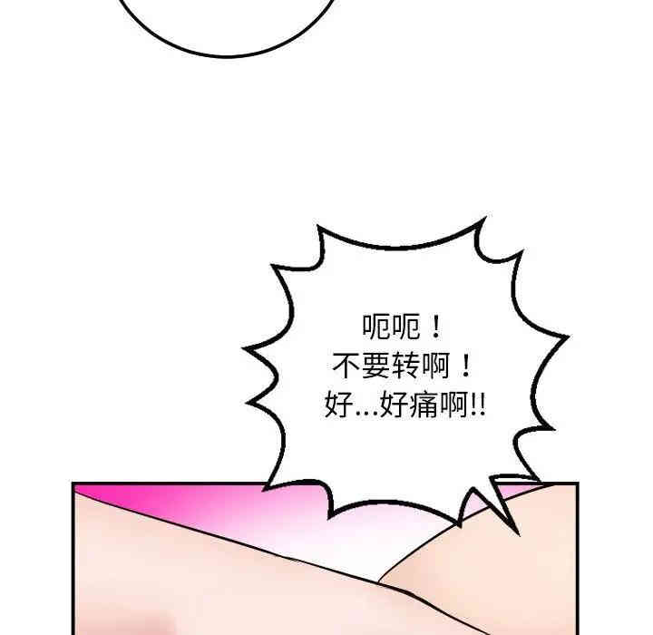 韩国漫画与学姐的那些事韩漫_与学姐的那些事-第65话在线免费阅读-韩国漫画-第20张图片