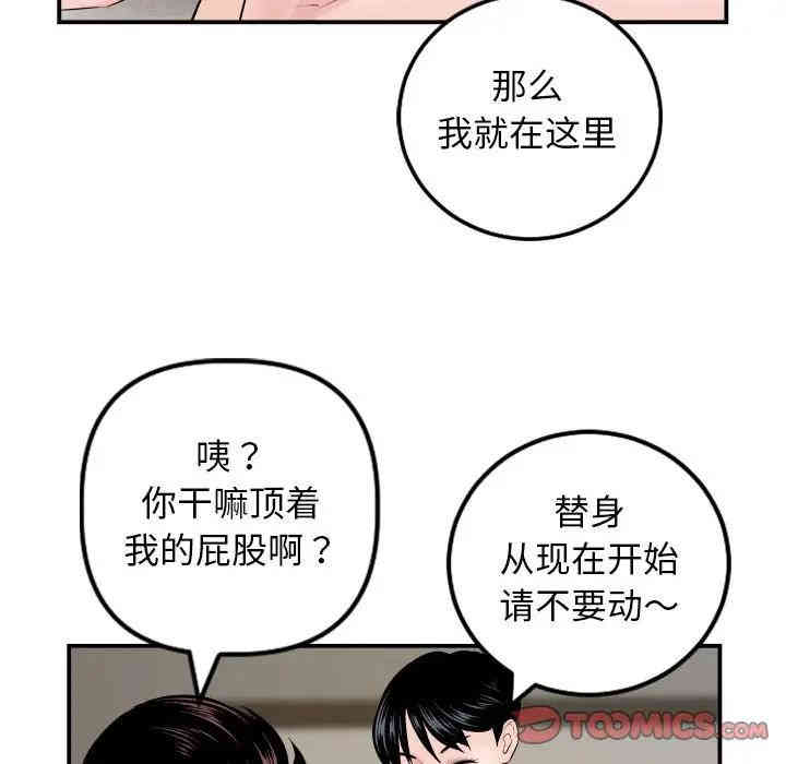 韩国漫画与学姐的那些事韩漫_与学姐的那些事-第65话在线免费阅读-韩国漫画-第33张图片
