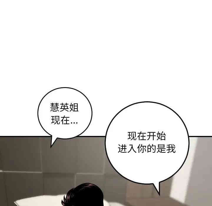韩国漫画与学姐的那些事韩漫_与学姐的那些事-第65话在线免费阅读-韩国漫画-第35张图片
