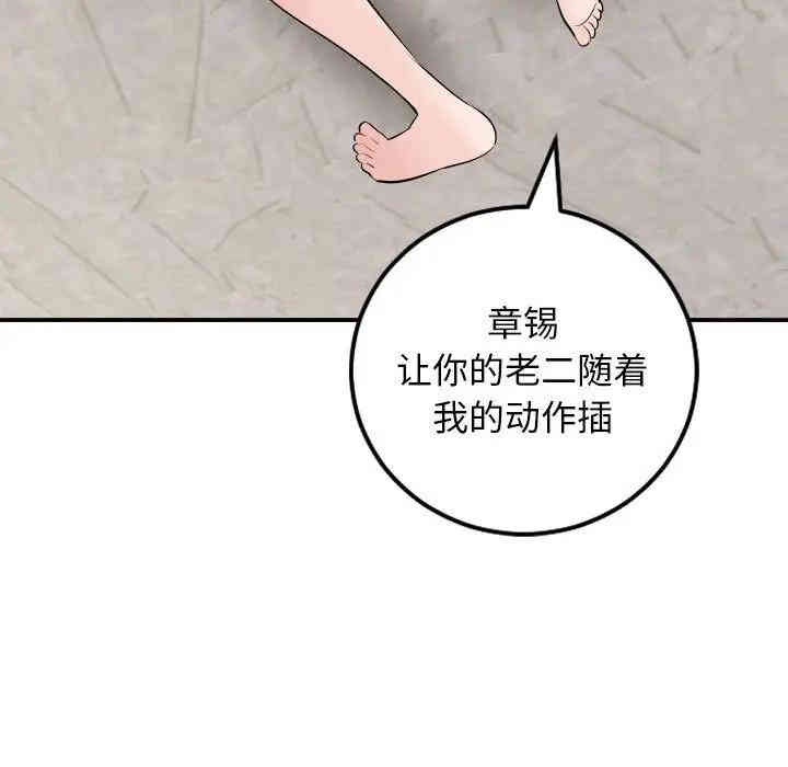 韩国漫画与学姐的那些事韩漫_与学姐的那些事-第65话在线免费阅读-韩国漫画-第37张图片