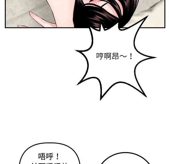 韩国漫画与学姐的那些事韩漫_与学姐的那些事-第65话在线免费阅读-韩国漫画-第43张图片