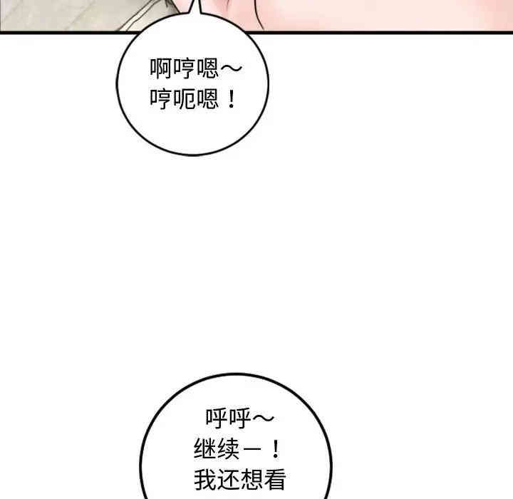 韩国漫画与学姐的那些事韩漫_与学姐的那些事-第65话在线免费阅读-韩国漫画-第55张图片