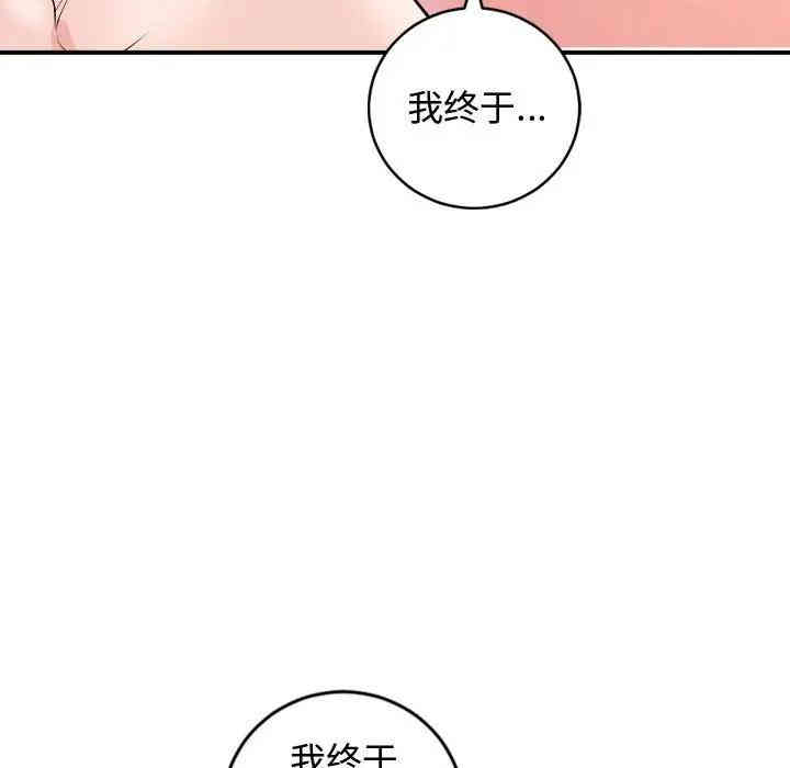 韩国漫画与学姐的那些事韩漫_与学姐的那些事-第65话在线免费阅读-韩国漫画-第61张图片