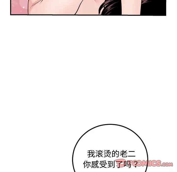 韩国漫画与学姐的那些事韩漫_与学姐的那些事-第65话在线免费阅读-韩国漫画-第63张图片