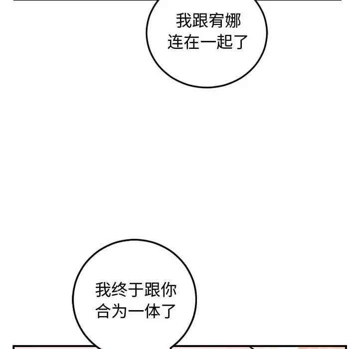 韩国漫画与学姐的那些事韩漫_与学姐的那些事-第65话在线免费阅读-韩国漫画-第65张图片