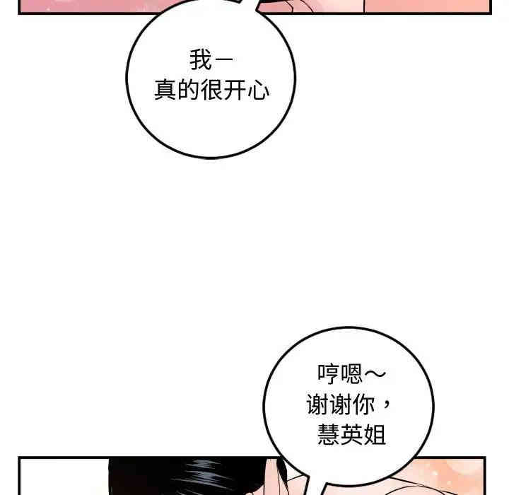 韩国漫画与学姐的那些事韩漫_与学姐的那些事-第65话在线免费阅读-韩国漫画-第67张图片