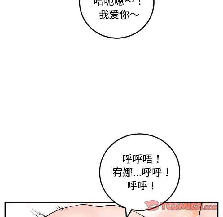 韩国漫画与学姐的那些事韩漫_与学姐的那些事-第65话在线免费阅读-韩国漫画-第69张图片