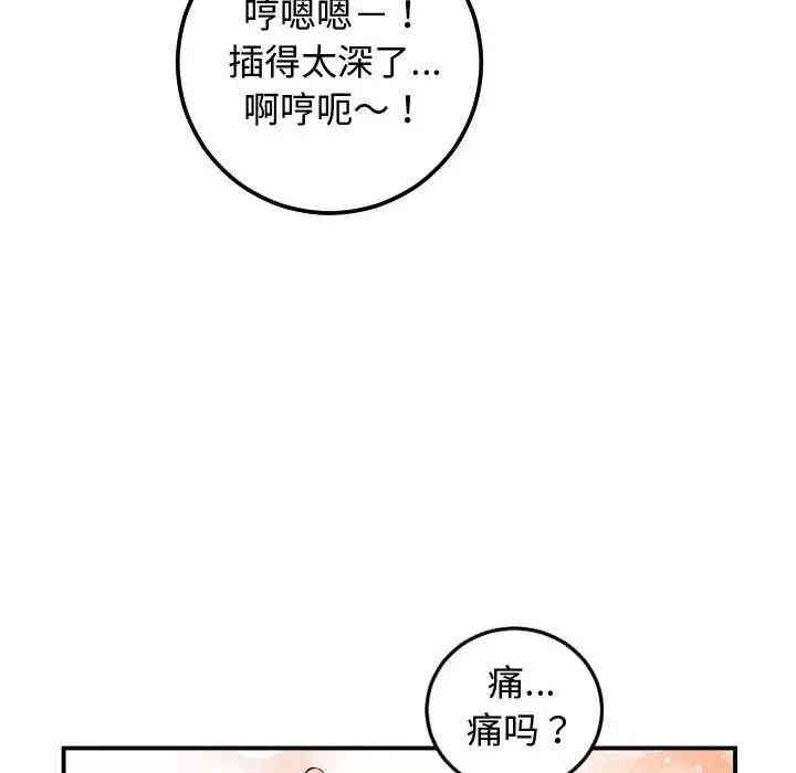 韩国漫画与学姐的那些事韩漫_与学姐的那些事-第65话在线免费阅读-韩国漫画-第71张图片