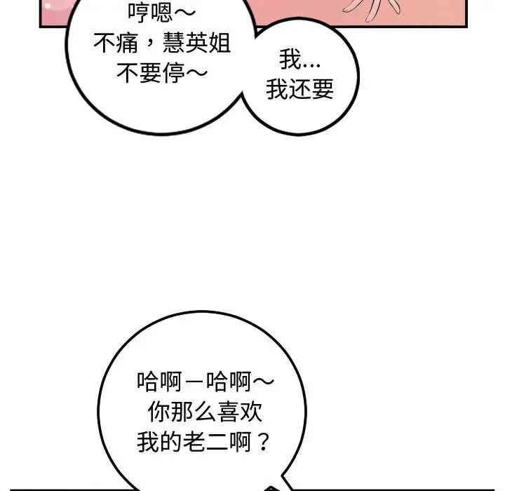 韩国漫画与学姐的那些事韩漫_与学姐的那些事-第65话在线免费阅读-韩国漫画-第73张图片