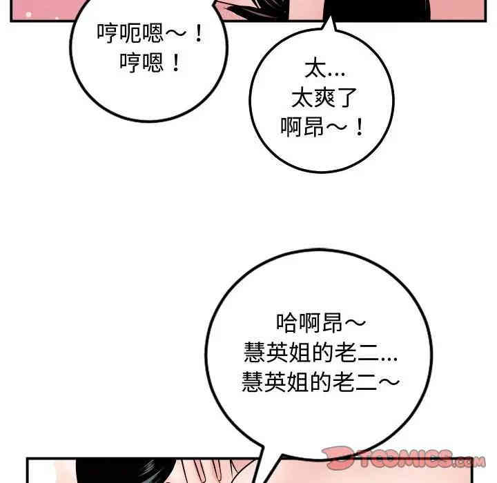 韩国漫画与学姐的那些事韩漫_与学姐的那些事-第65话在线免费阅读-韩国漫画-第75张图片