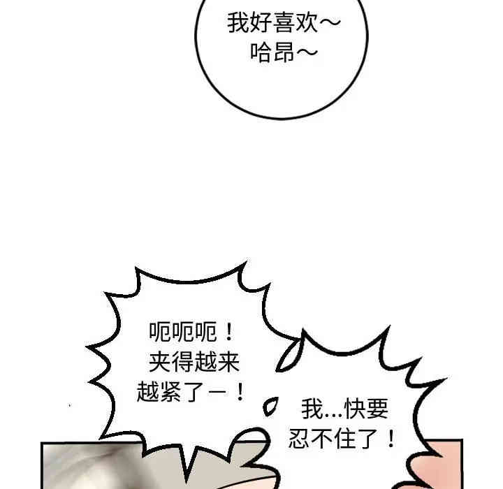 韩国漫画与学姐的那些事韩漫_与学姐的那些事-第65话在线免费阅读-韩国漫画-第77张图片