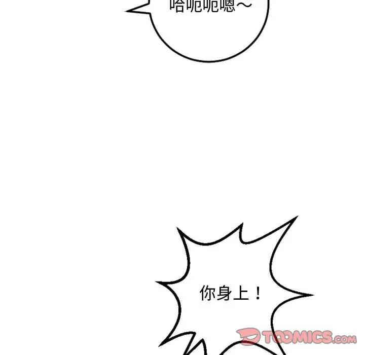 韩国漫画与学姐的那些事韩漫_与学姐的那些事-第65话在线免费阅读-韩国漫画-第81张图片