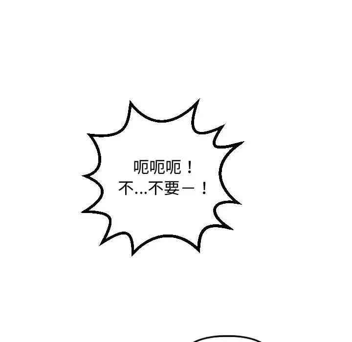 韩国漫画与学姐的那些事韩漫_与学姐的那些事-第65话在线免费阅读-韩国漫画-第86张图片
