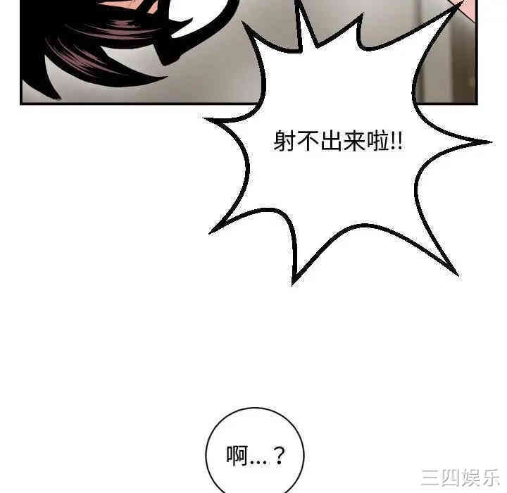 韩国漫画与学姐的那些事韩漫_与学姐的那些事-第65话在线免费阅读-韩国漫画-第88张图片