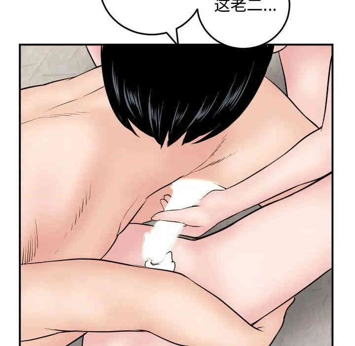 韩国漫画与学姐的那些事韩漫_与学姐的那些事-第65话在线免费阅读-韩国漫画-第92张图片