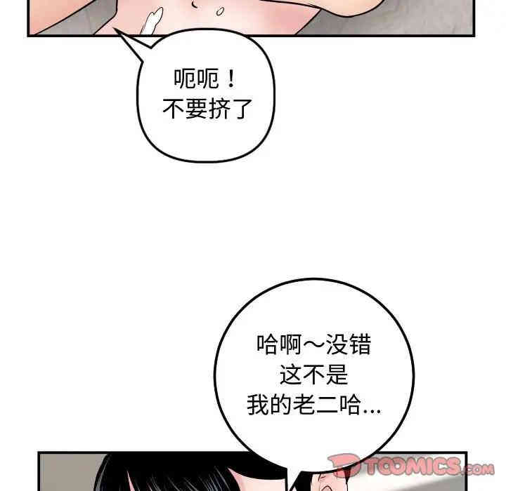韩国漫画与学姐的那些事韩漫_与学姐的那些事-第65话在线免费阅读-韩国漫画-第93张图片